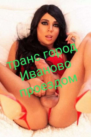 Escort girl Анюта транссексуалка